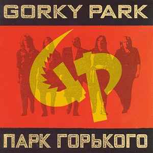 Gorky Park ‎– Gorky Park (Парк Горького)  (1989)