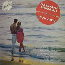 Various ‎– Bashana Haba'ah (Anytime Of The Year) = בשנה הבאה