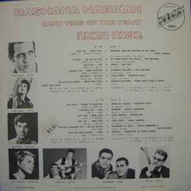 Various ‎– Bashana Haba'ah (Anytime Of The Year) = בשנה הבאה