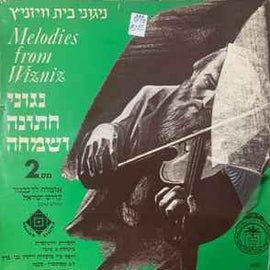 מוסדות ויז'ניץ ‎– Melodies From Wizniz = 2.ניגוני מבית וויזניץ נגוני, חתונה ושמחה מס