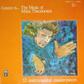 Mikis Theodorakis ‎– Greece Is... The Music Of Mikis Theodorakis  (1975)