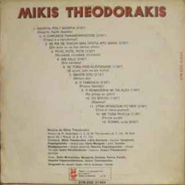 Mikis Theodorakis ‎– Mikis Theodorakis