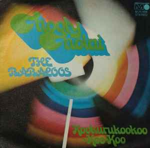 Babaloos ‎– Hooly Holai  (1972)     7"