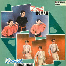 Denis Roman / Daniel Iordăchioaie ‎– Denis Roman / Daniel Iordăchioaie (1987)