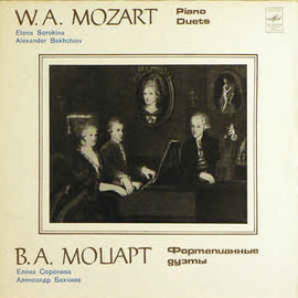 W. A. Mozart* - Elena Sorokina, Alexander Bakhchiev ‎– Piano Duets (1983)